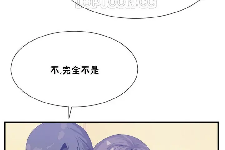 漫画《男公关与富家女》第27话第100张图