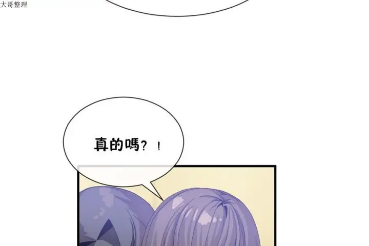 漫画《男公关与富家女》第27话第103张图