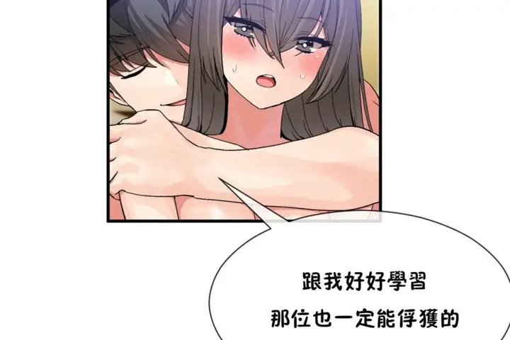 漫画《男公关与富家女》第27话第104张图