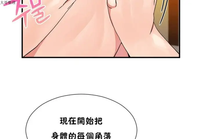 漫画《男公关与富家女》第27话第109张图