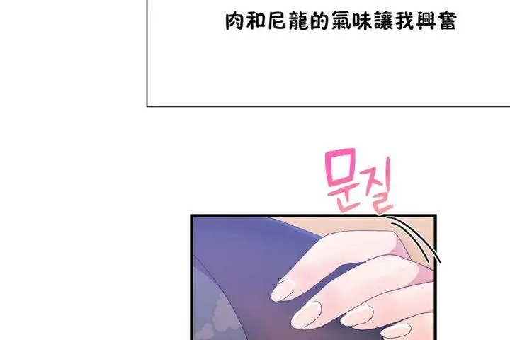 漫画《男公关与富家女》第27话第11张图