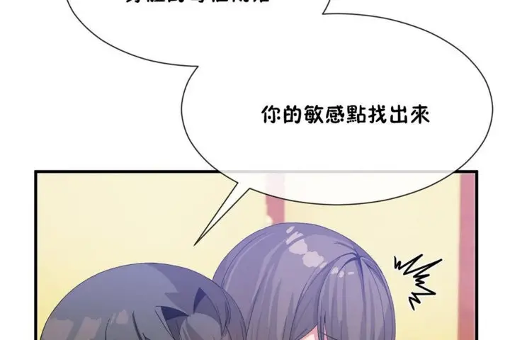 漫画《男公关与富家女》第27话第110张图