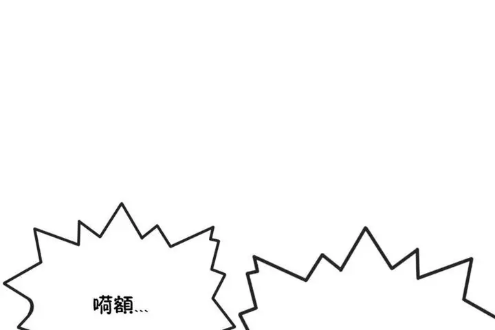漫画《男公关与富家女》第27话第18张图