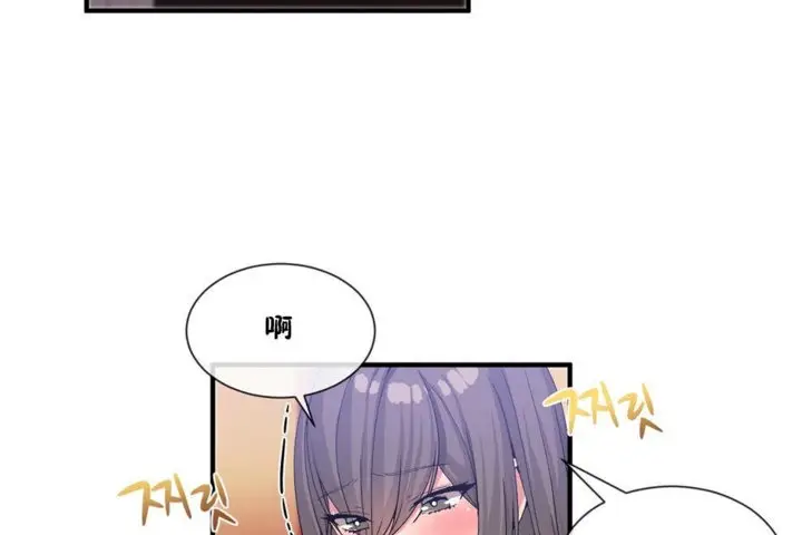 漫画《男公关与富家女》第27话第2张图