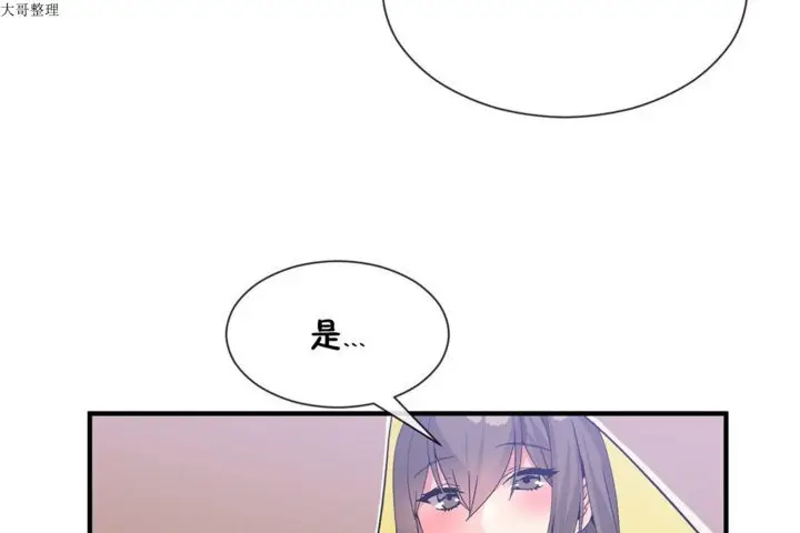 漫画《男公关与富家女》第27话第25张图