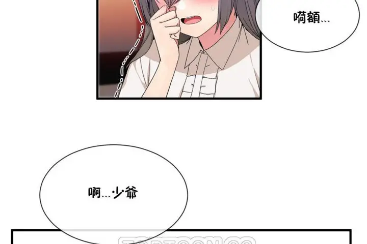 漫画《男公关与富家女》第27话第3张图