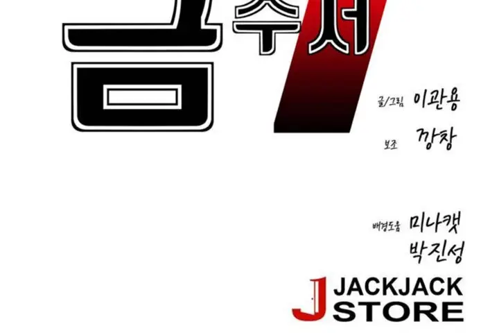 漫画《男公关与富家女》第27话第36张图