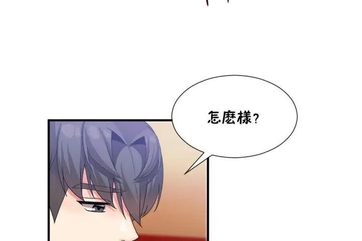 漫画《男公关与富家女》第27话第42张图