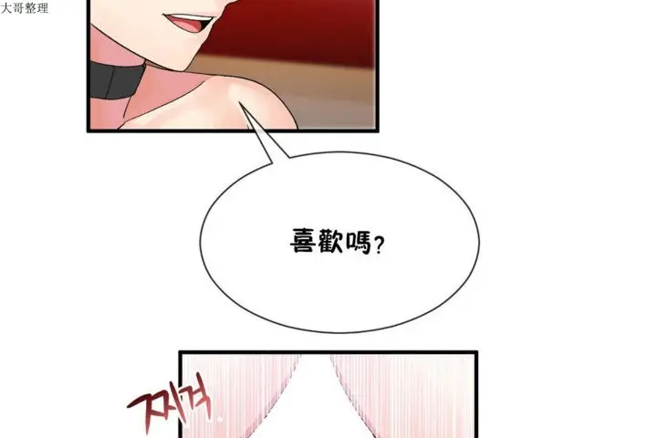 漫画《男公关与富家女》第27话第43张图