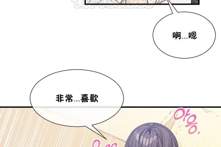 漫画《男公关与富家女》第27话第46张图