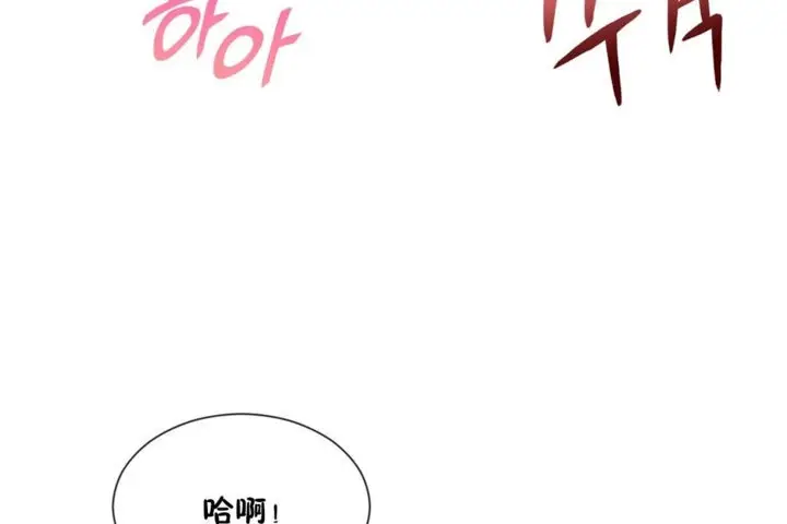 漫画《男公关与富家女》第27话第50张图