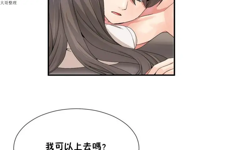 漫画《男公关与富家女》第27话第55张图