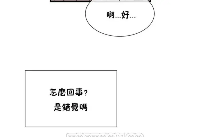 漫画《男公关与富家女》第27话第57张图