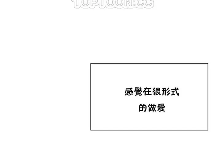 漫画《男公关与富家女》第27话第58张图
