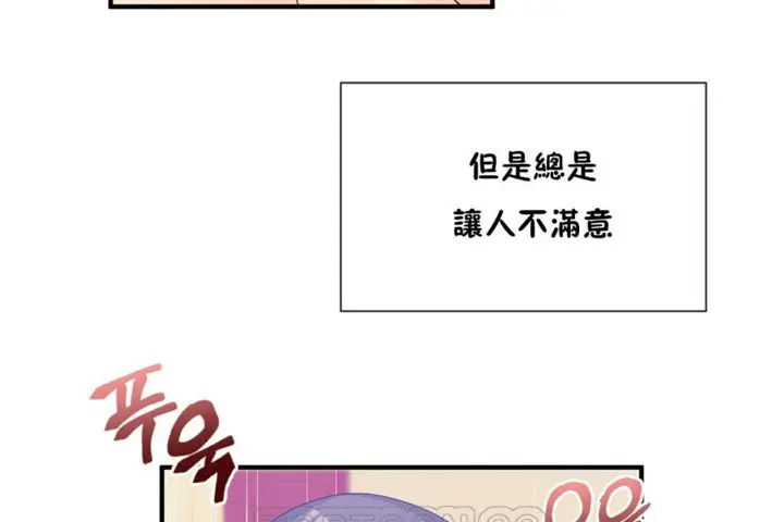 漫画《男公关与富家女》第27话第63张图