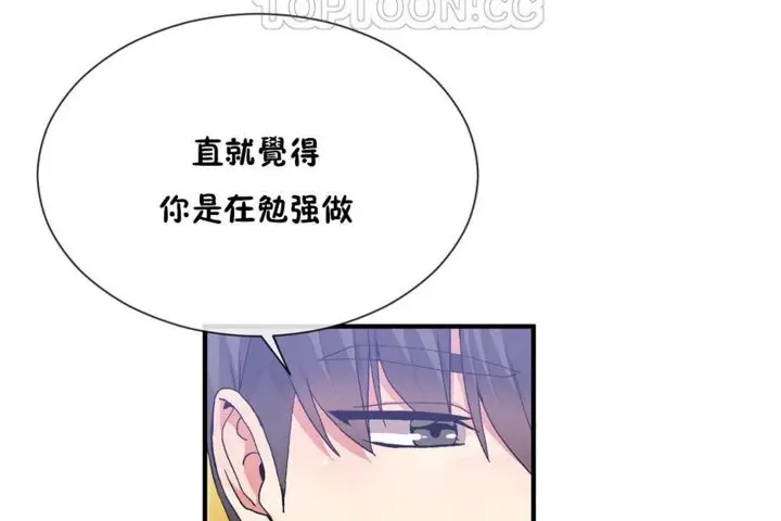 漫画《男公关与富家女》第27话第70张图
