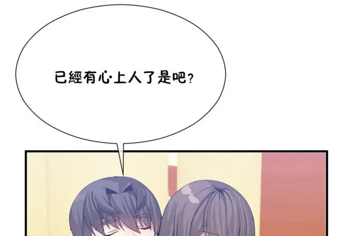 漫画《男公关与富家女》第27话第74张图