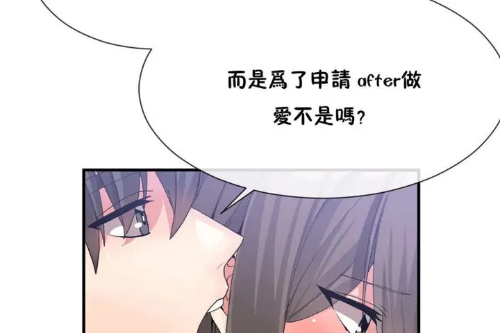 漫画《男公关与富家女》第27话第77张图