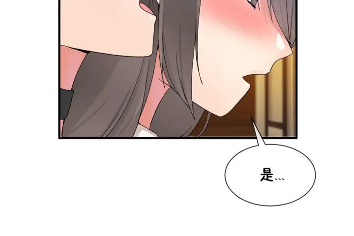 漫画《男公关与富家女》第27话第78张图