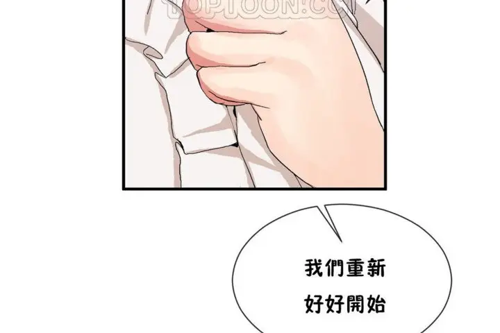 漫画《男公关与富家女》第27话第82张图