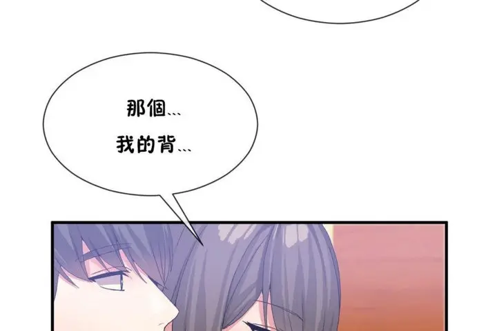 漫画《男公关与富家女》第27话第83张图