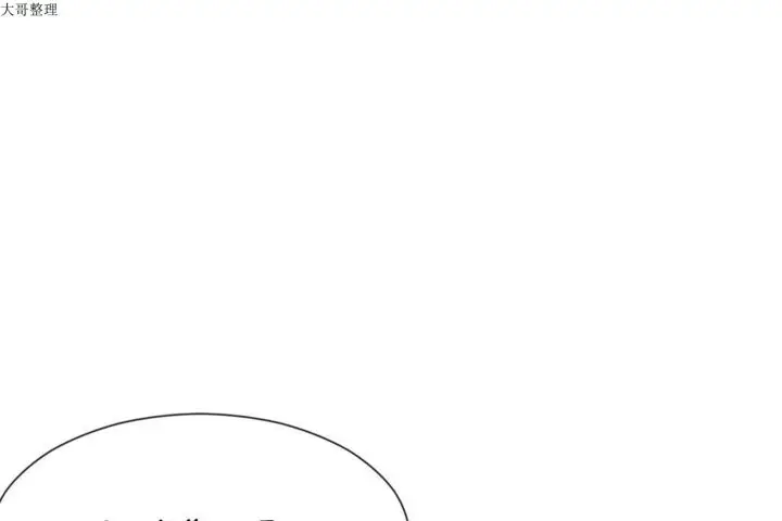漫画《男公关与富家女》第27话第85张图