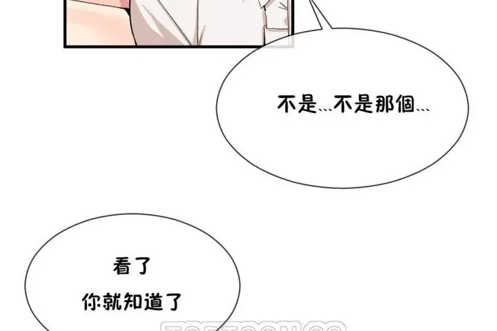 漫画《男公关与富家女》第27话第87张图