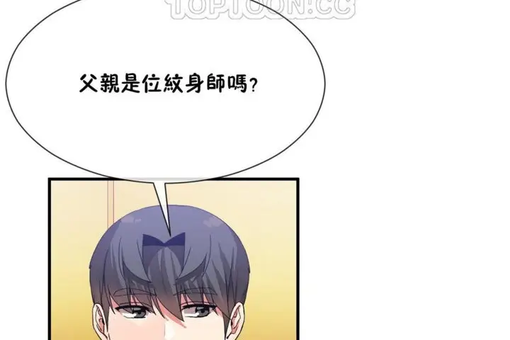 漫画《男公关与富家女》第27话第94张图