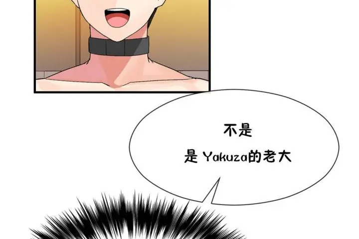 漫画《男公关与富家女》第27话第95张图