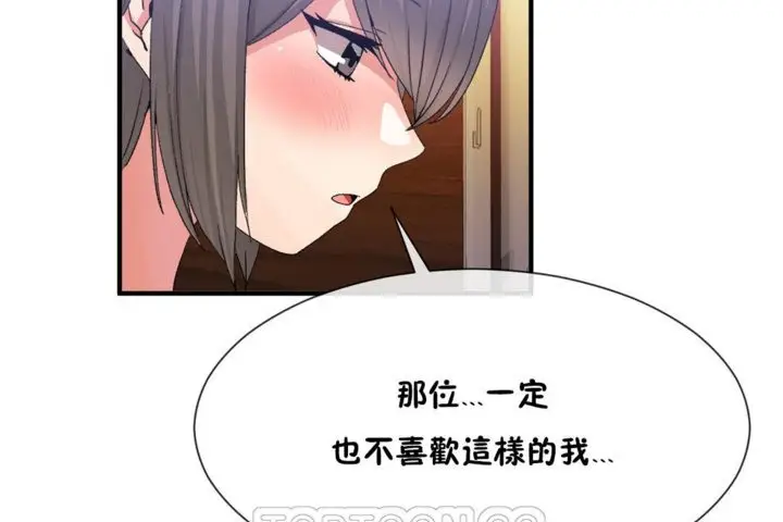 漫画《男公关与富家女》第27话第99张图