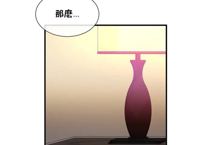 漫画《男公关与富家女》第28话第24张图