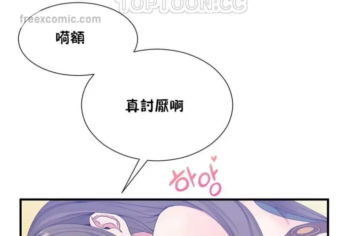 漫画《男公关与富家女》第28话第40张图