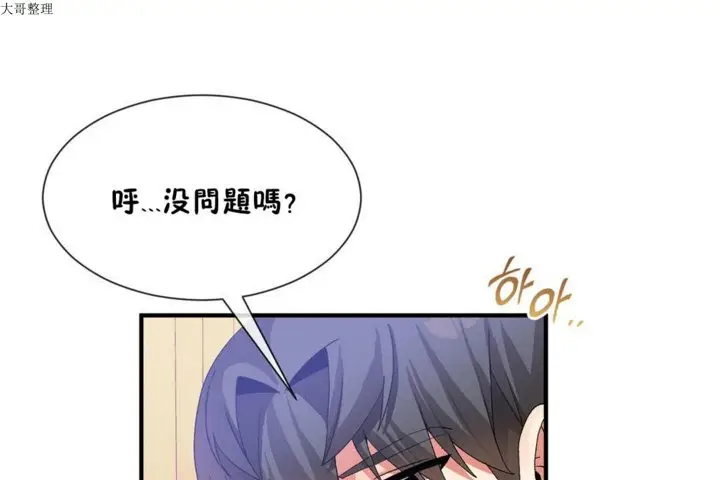 漫画《男公关与富家女》第28话第55张图