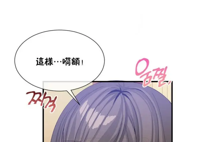 漫画《男公关与富家女》第28话第69张图