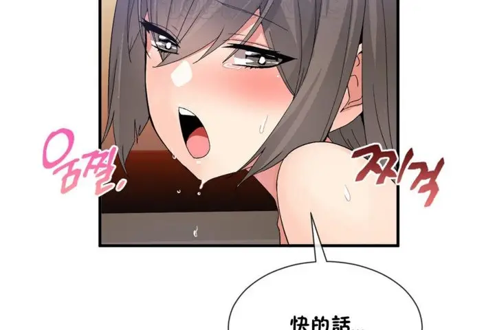 漫画《男公关与富家女》第28话第70张图