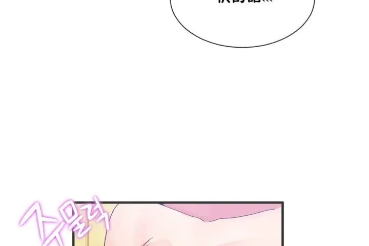 漫画《男公关与富家女》第28话第71张图