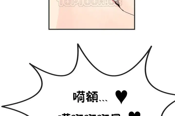 漫画《男公关与富家女》第28话第76张图