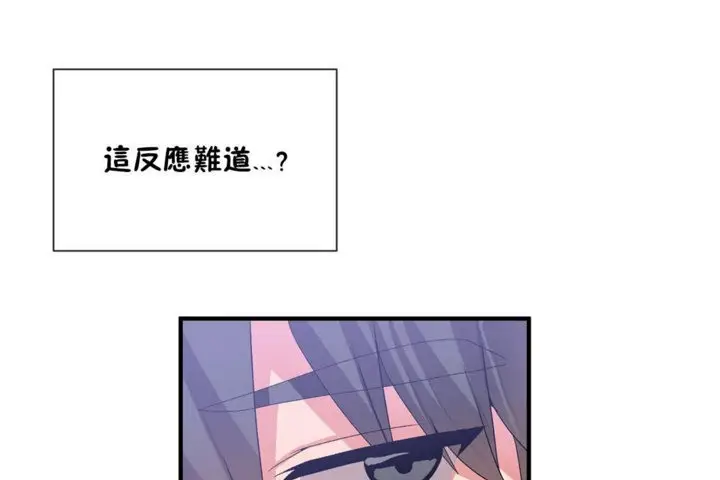 漫画《男公关与富家女》第28话第8张图