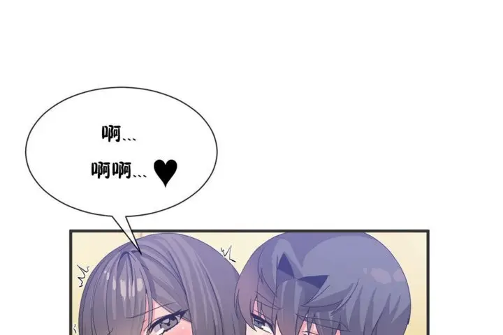 漫画《男公关与富家女》第28话第80张图