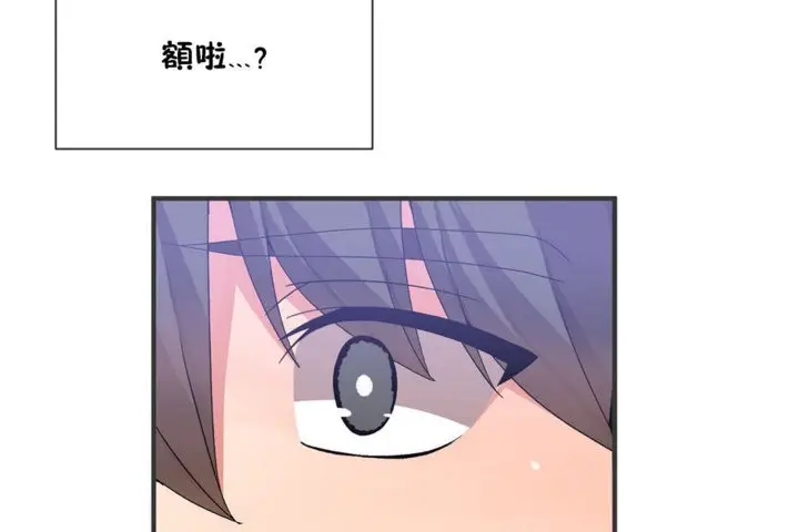 漫画《男公关与富家女》第28话第86张图