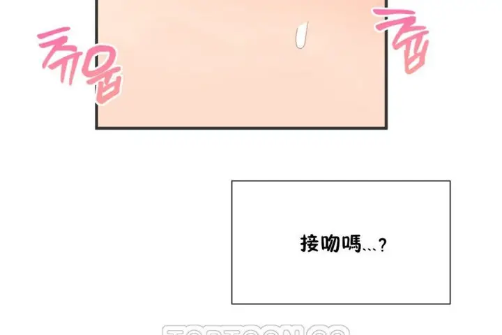 漫画《男公关与富家女》第28话第87张图