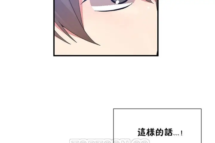 漫画《男公关与富家女》第28话第9张图