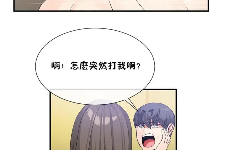 漫画《男公关与富家女》第28话第95张图