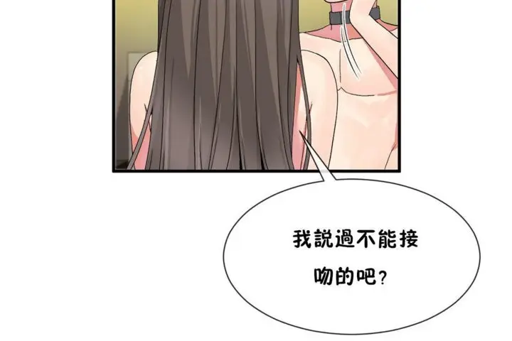 漫画《男公关与富家女》第28话第96张图
