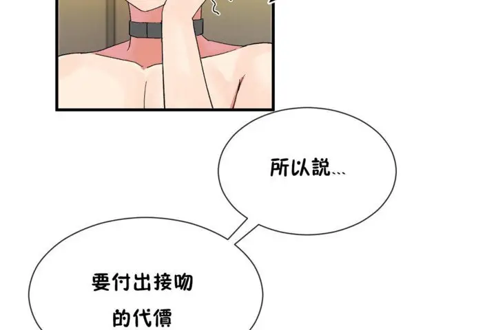 漫画《男公关与富家女》第28话第98张图