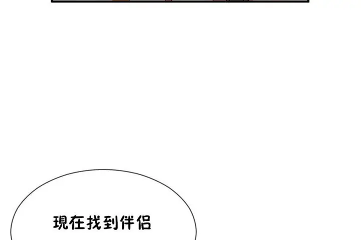 漫画《男公关与富家女》第29话第110张图