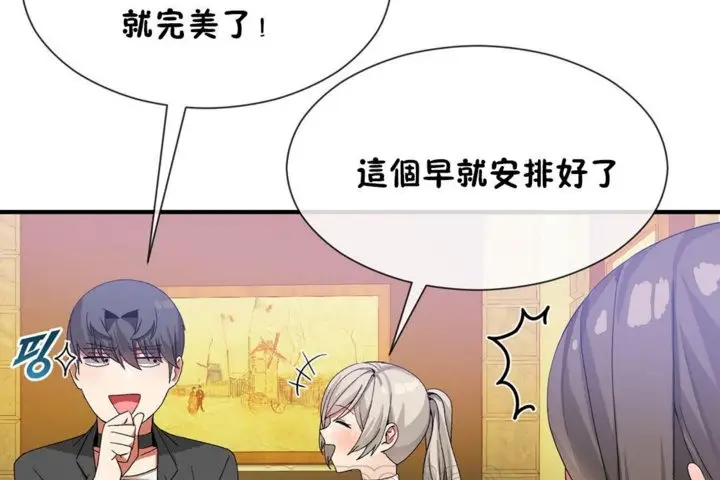 漫画《男公关与富家女》第29话第111张图