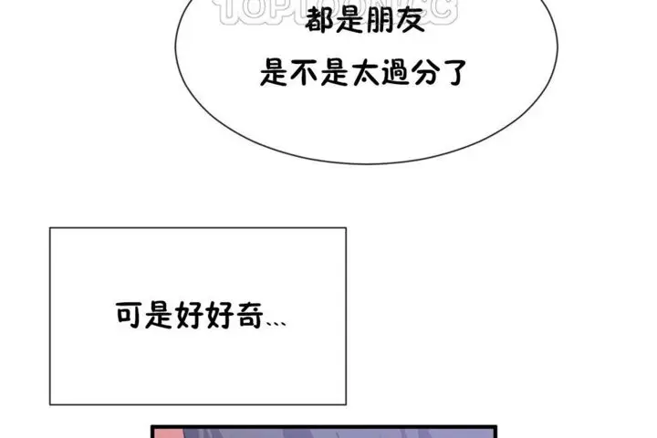 漫画《男公关与富家女》第29话第118张图