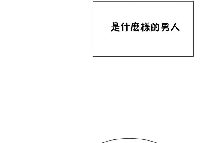 漫画《男公关与富家女》第29话第120张图