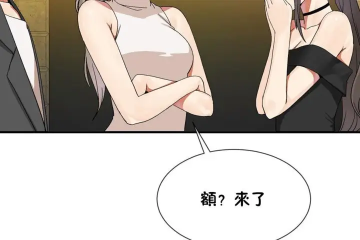 漫画《男公关与富家女》第29话第122张图